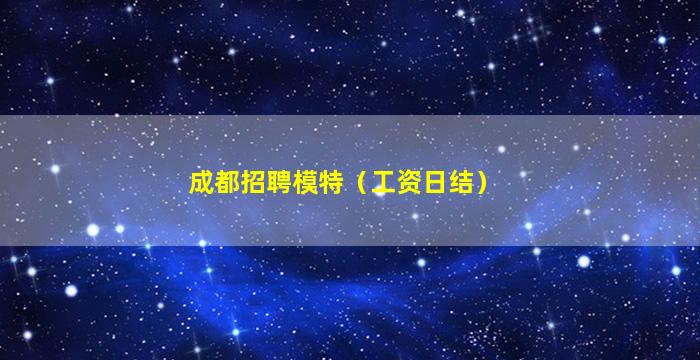徐州酒吧招聘