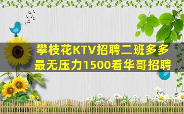 佛山夜总会招聘