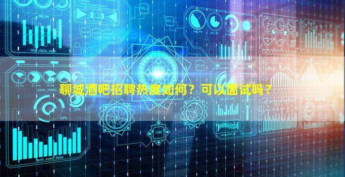 邵阳KTV招聘